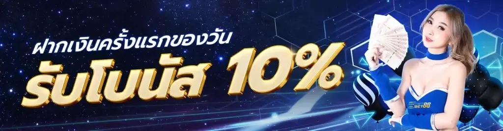 เว็บใหม่10